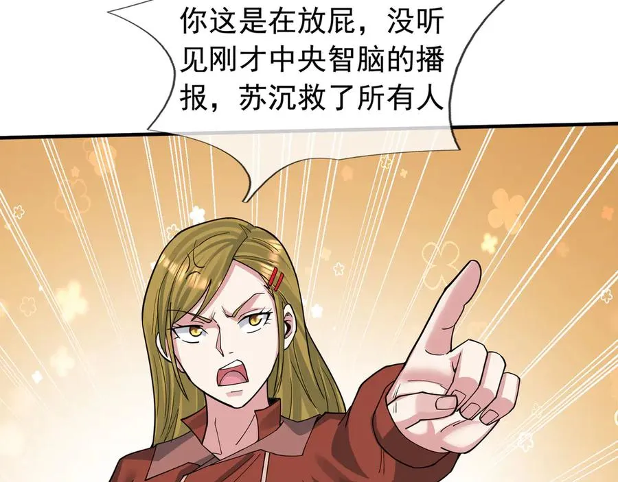 第32话 禁咒之下，无人生还154