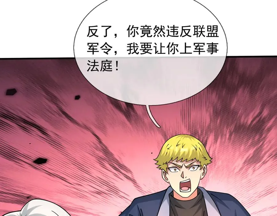 第42话 破虫而出！26