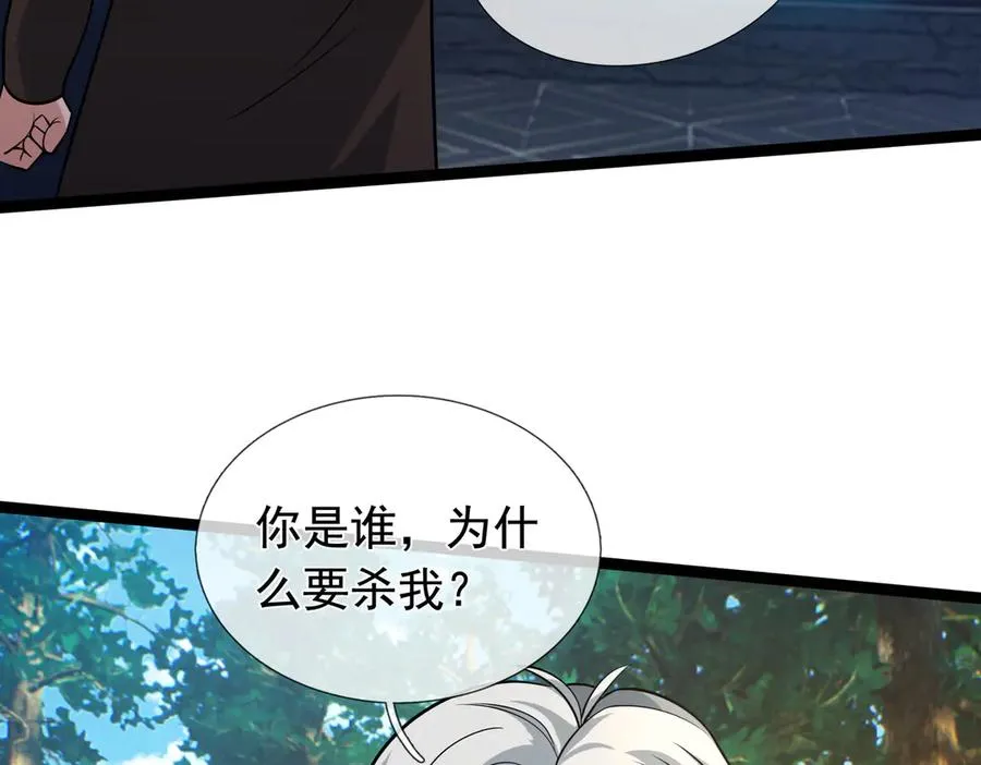第21话 滴，杀了么有活动！15