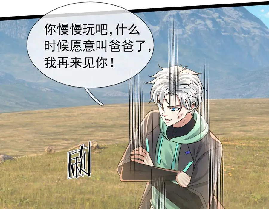 第38话 施展系统大法！39