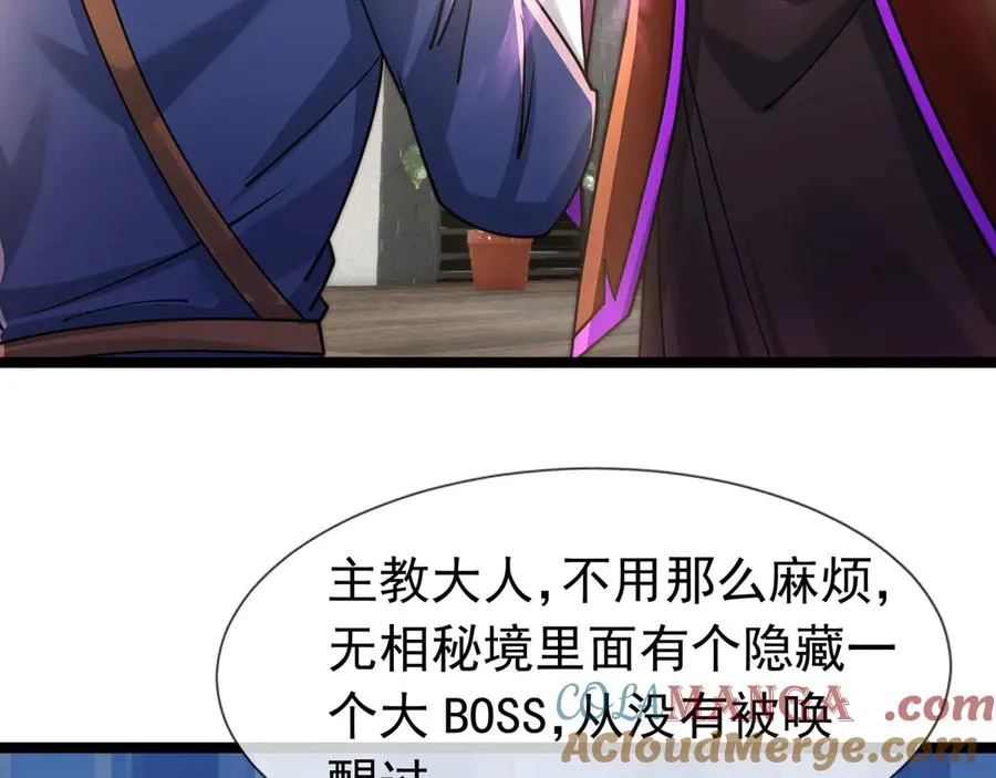 第36话 弑父，黑化？88
