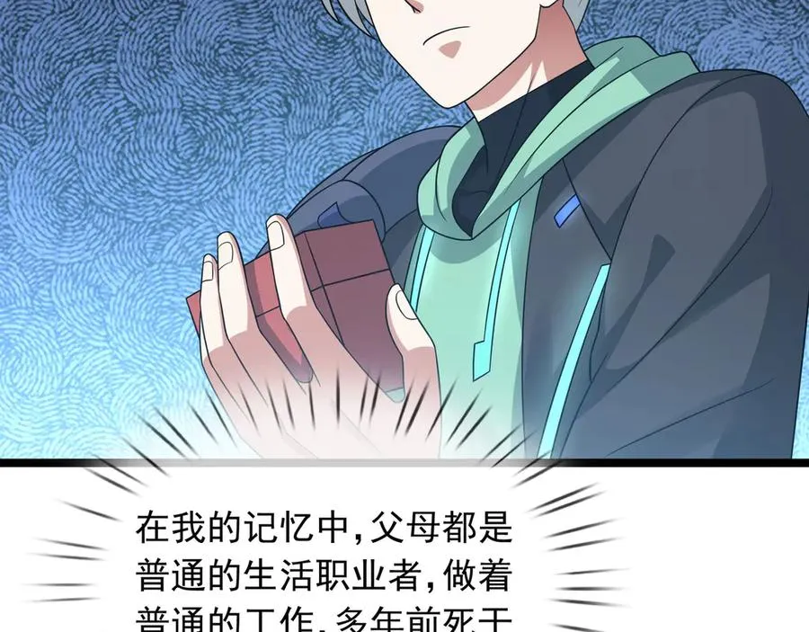 第39话 这话很爽，保真！195