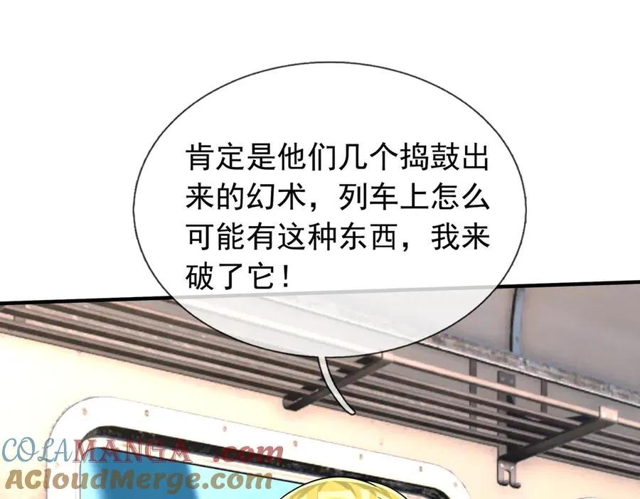 第41话 触手很硬！56
