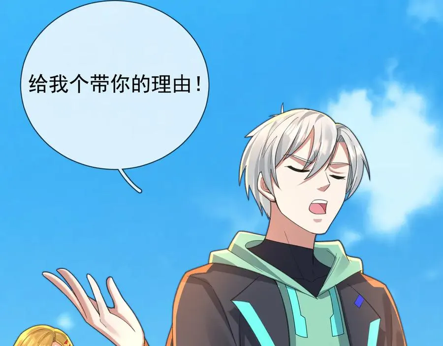 第8话 公若不弃，火愿拜为义父166