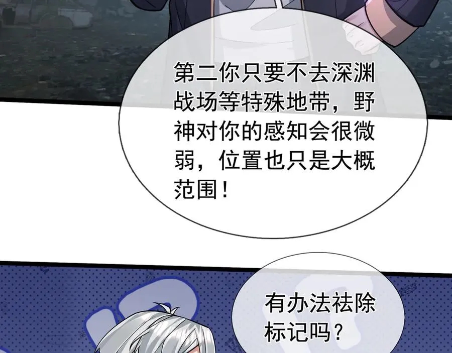 第24话 我掏出来比你大！9