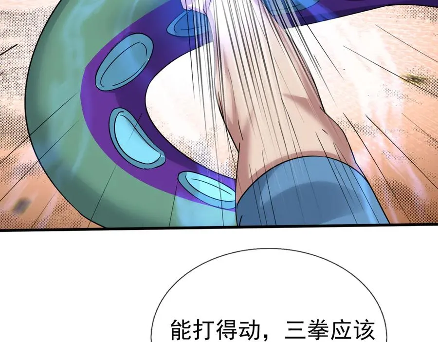 第41话 触手很硬！89