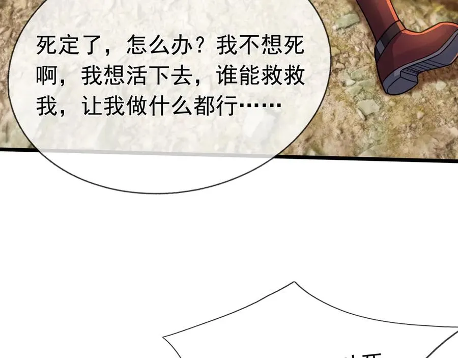第6话 怒气值+1008682