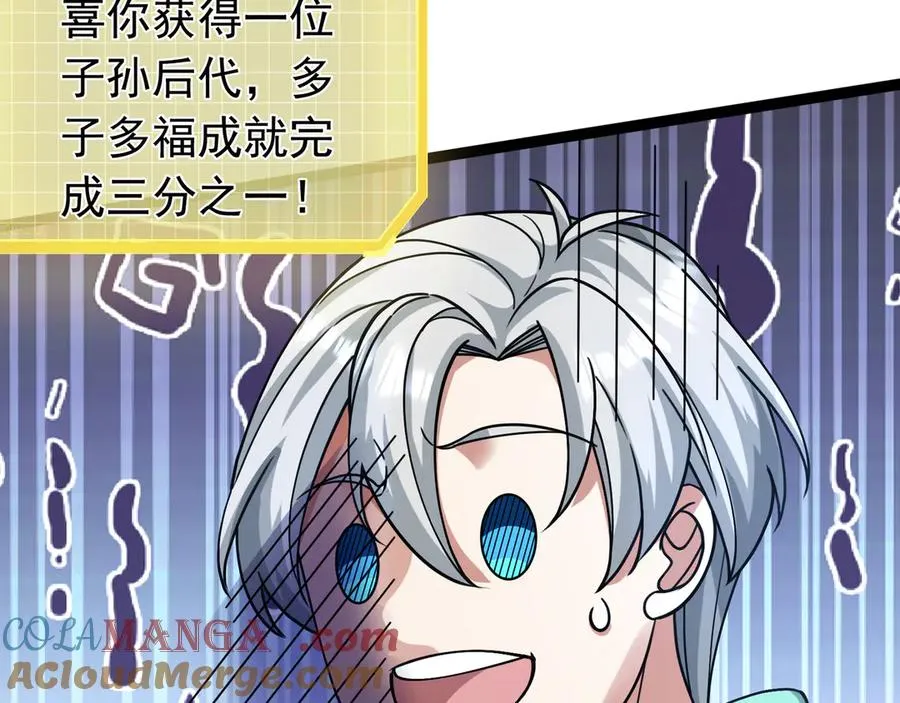第15话 多子多福！24