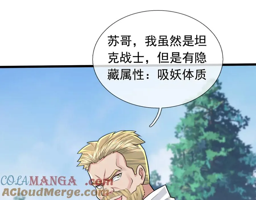 第4话 吸妖体质！45