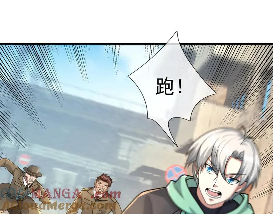 第16话 专治各种碰瓷！44