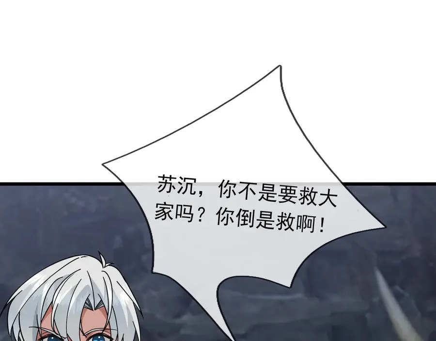 第11话 万驴践踏！45