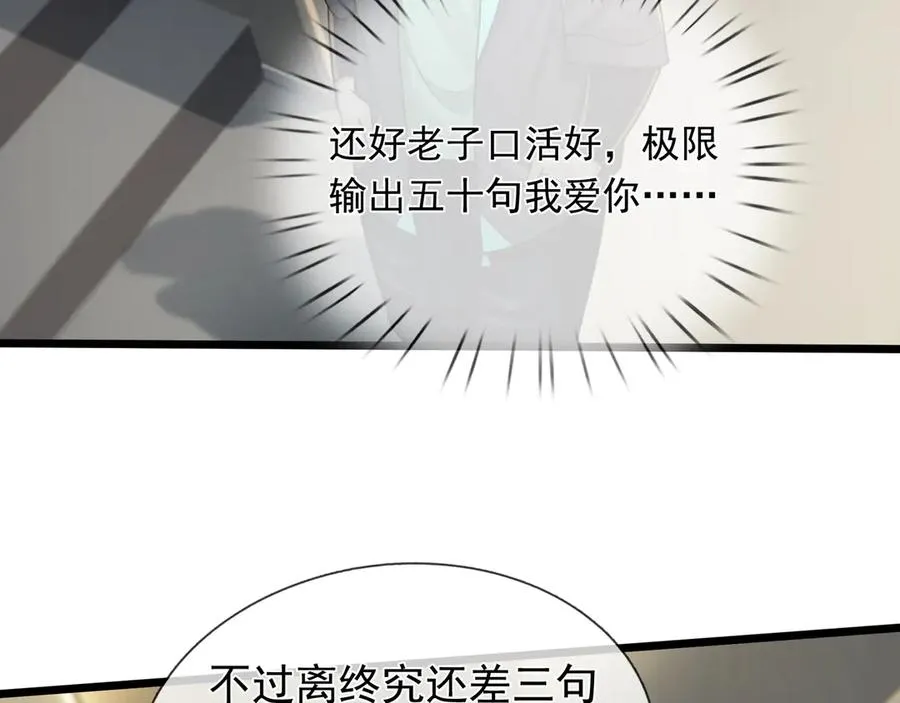 第2话 你认识韩梅梅吗？213