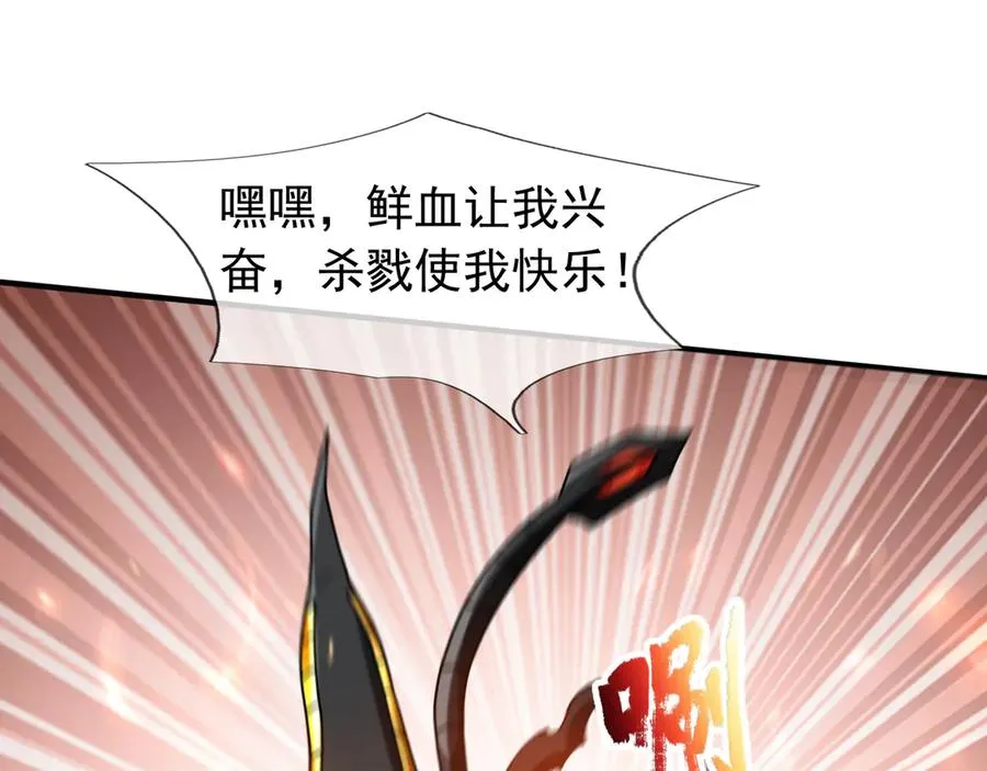 第33话 待宰的羔羊？119