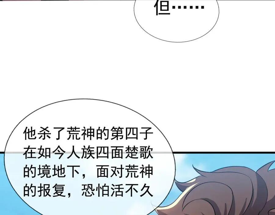 第21话 滴，杀了么有活动！94