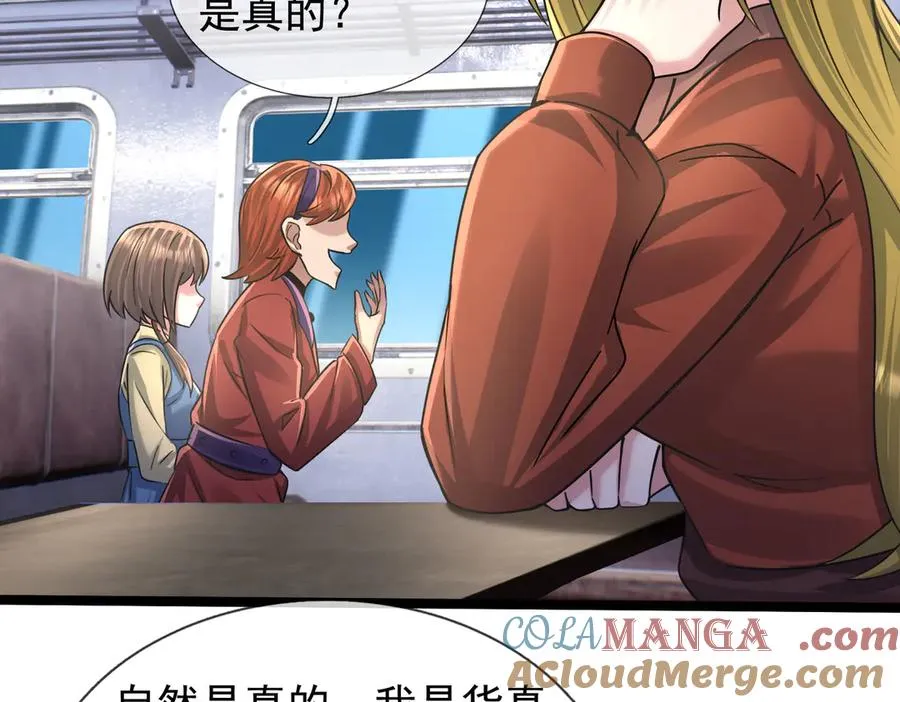 第40话 一只大毛毛虫？36