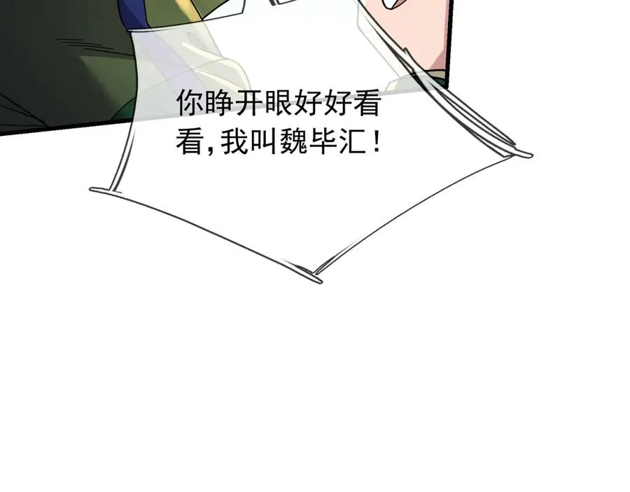 第22话 臭名昭著的野神教！63
