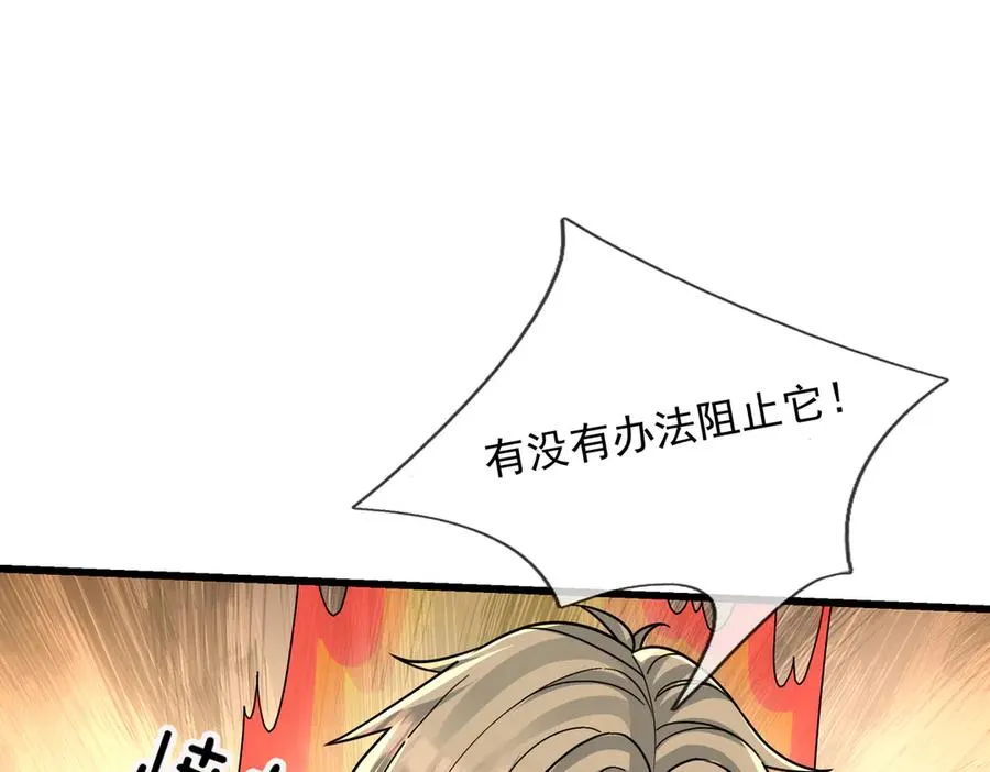第23话 初战野神！74