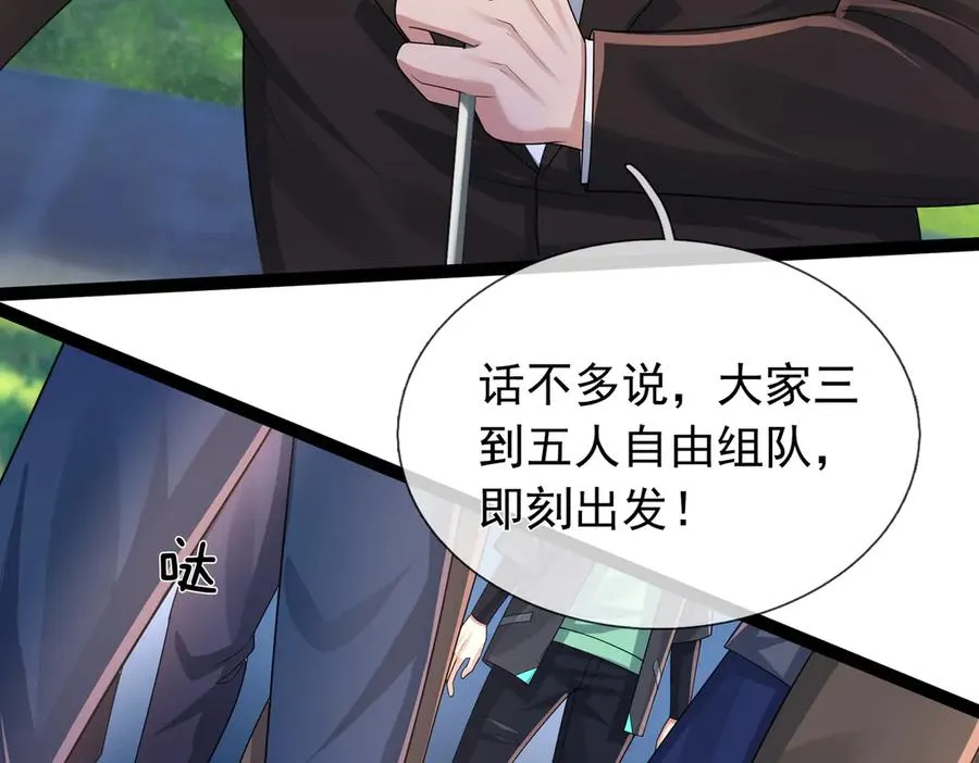 第3话 兄弟，你真香！7
