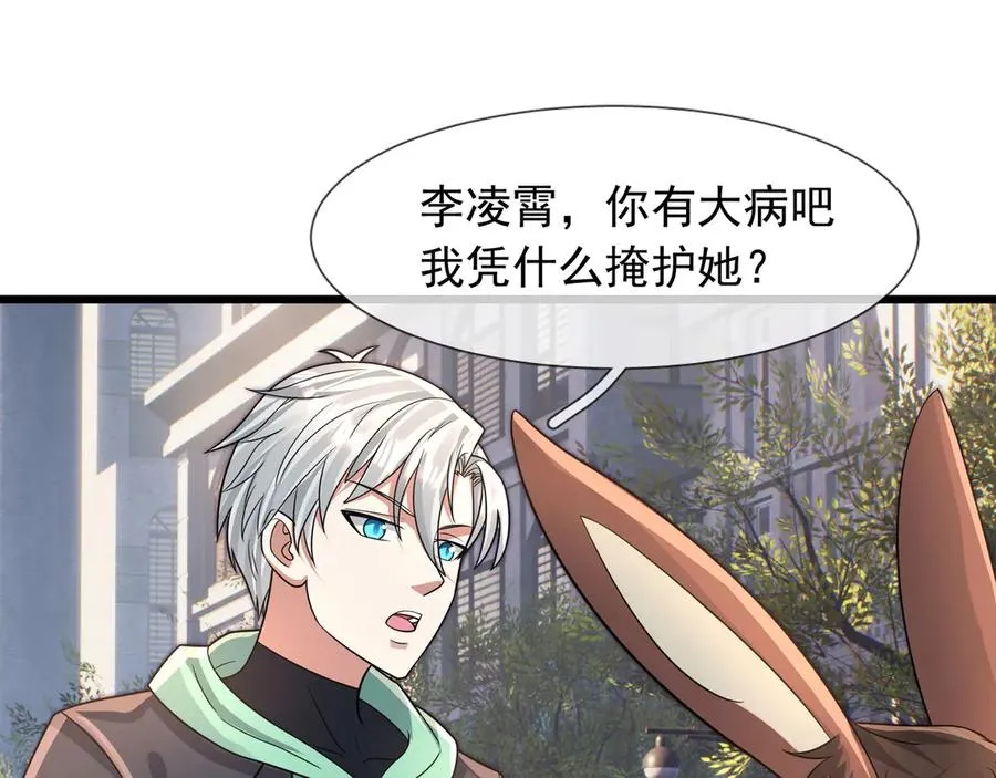 第28话 再次提桶跑路！38