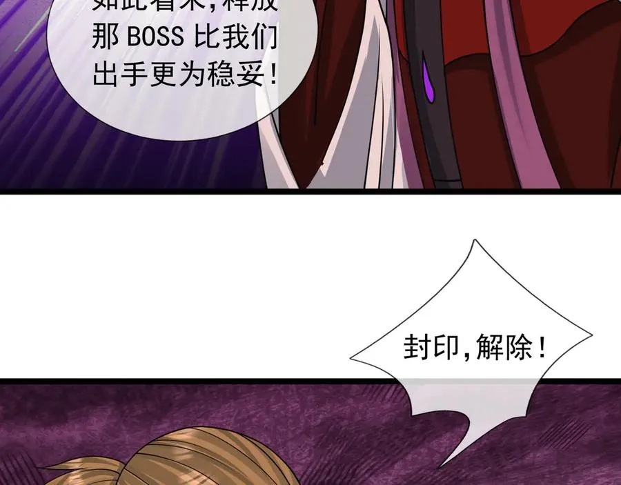 第36话 弑父，黑化？101