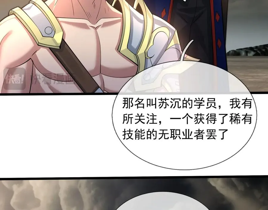 第33话 待宰的羔羊？193
