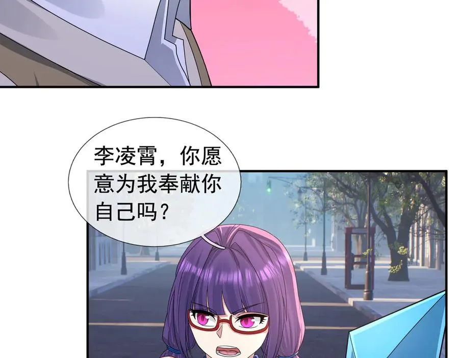 第29话 露露黑化了！10