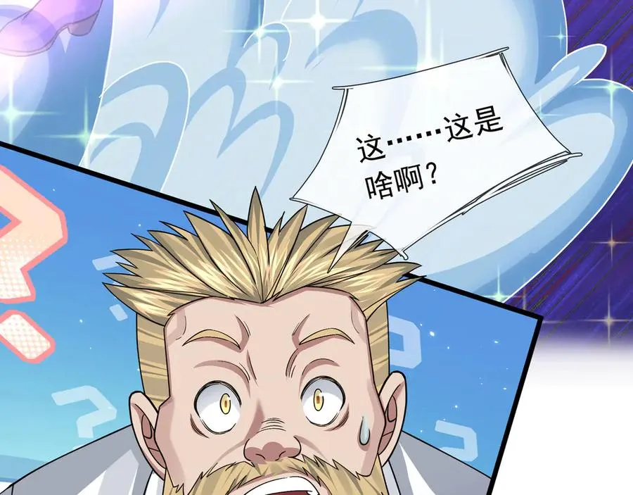 第6话 怒气值+10086107