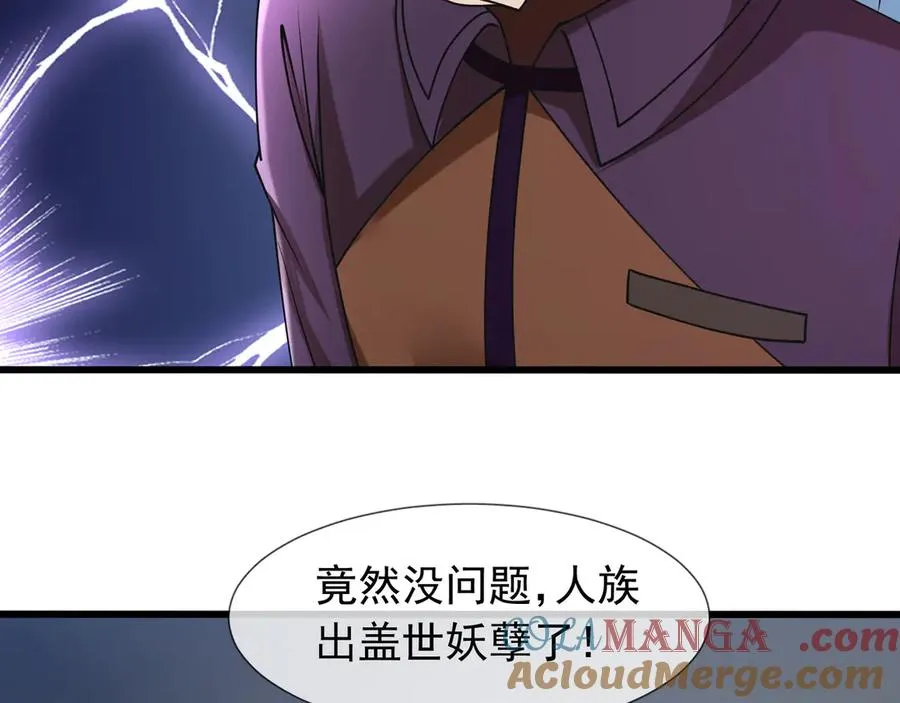 第35话 甘愿工厂打螺丝？20
