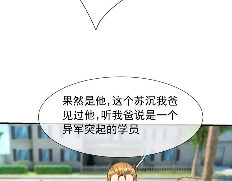 第18话 气死院长！103