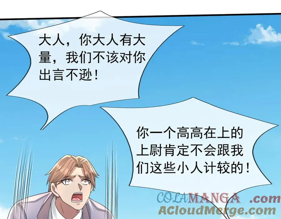 第43话 掏出来比你大！180
