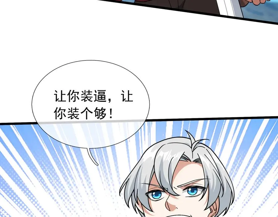 第8话 公若不弃，火愿拜为义父91
