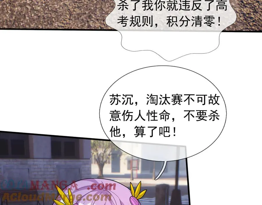 第34话 我报送了！104