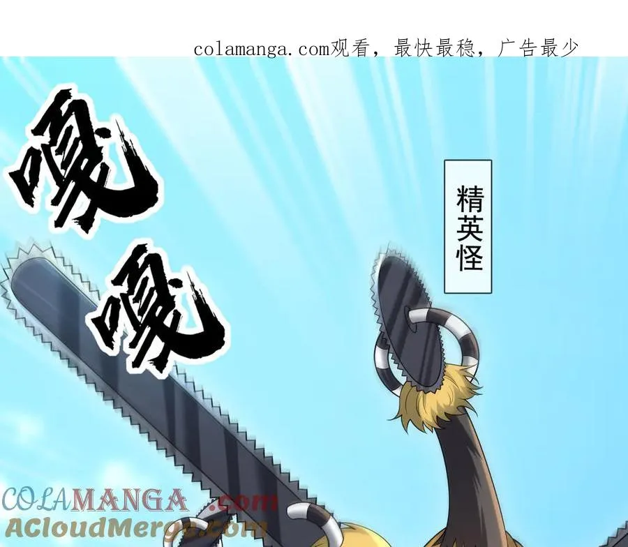 第10话 一流学生追学姐！0
