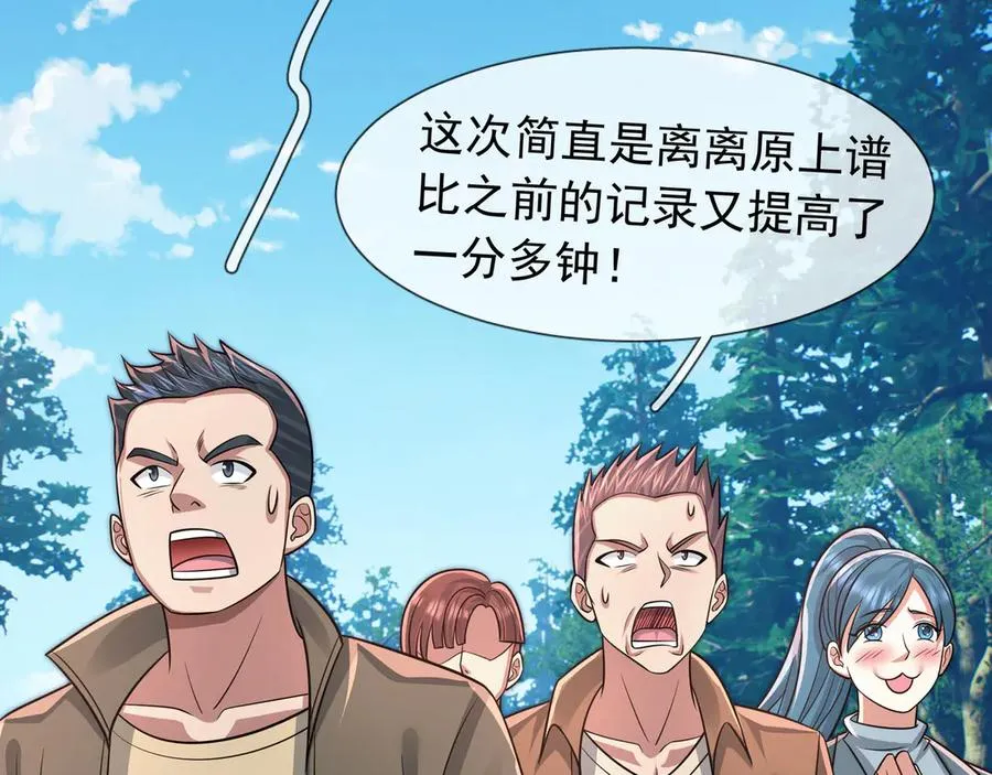 第20话 老登，来的好啊！21