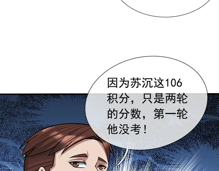 第26话 都是窝里横！81