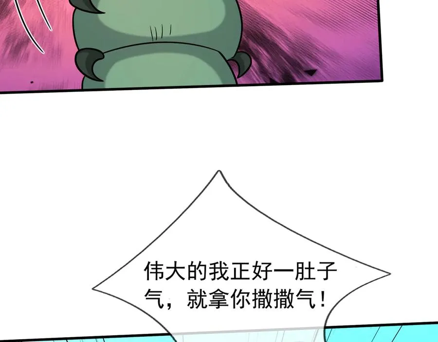 第43话 掏出来比你大！41
