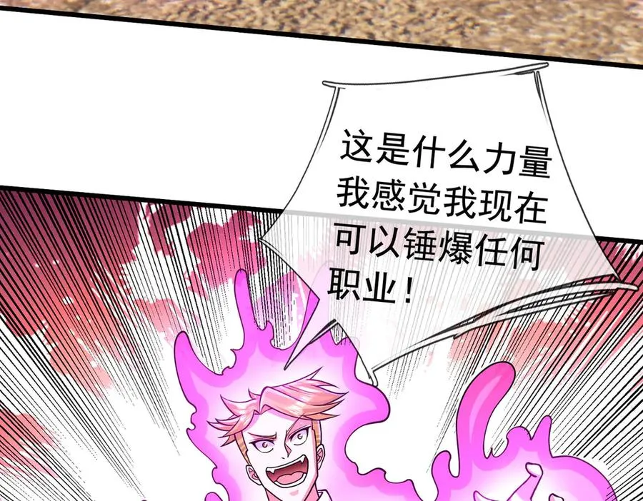 第29话 露露黑化了！67