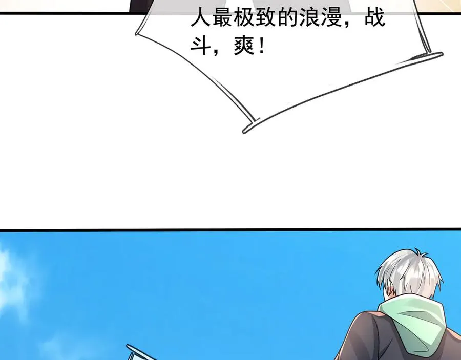 第18话 气死院长！45
