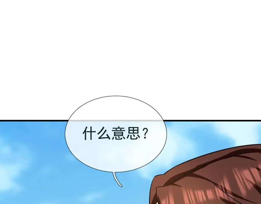第18话 气死院长！174