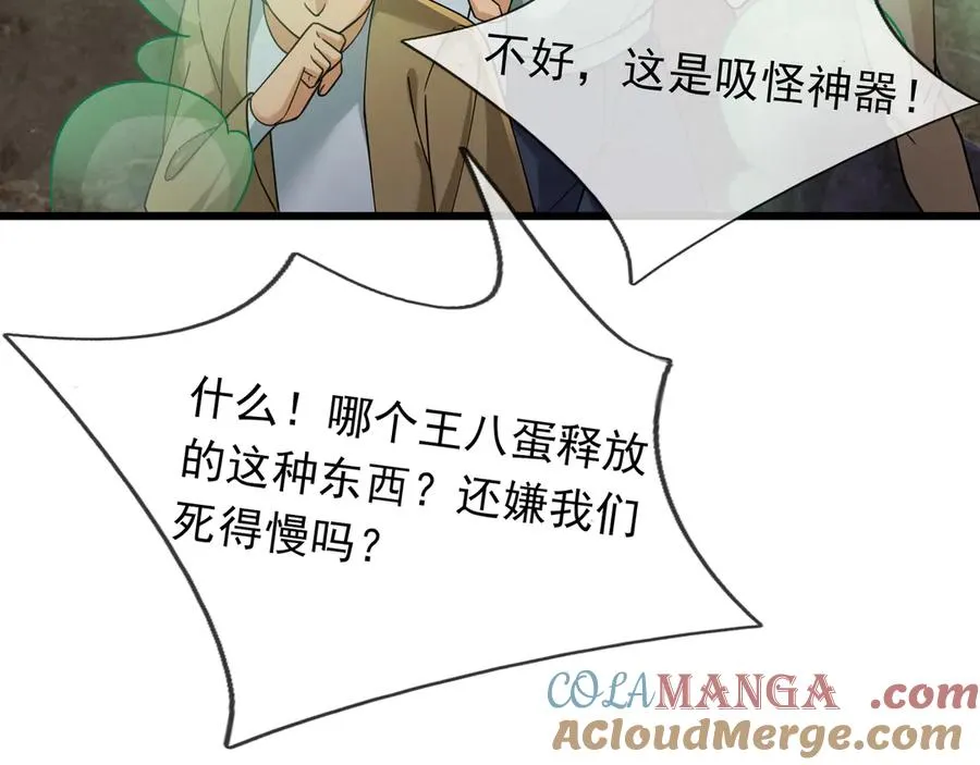 第11话 万驴践踏！28