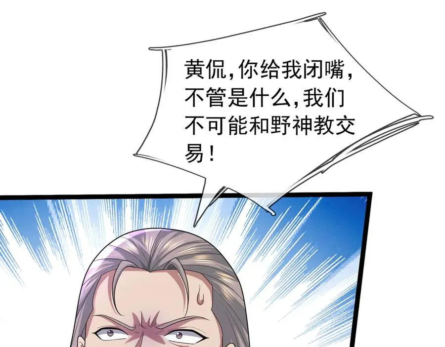 第36话 弑父，黑化？23
