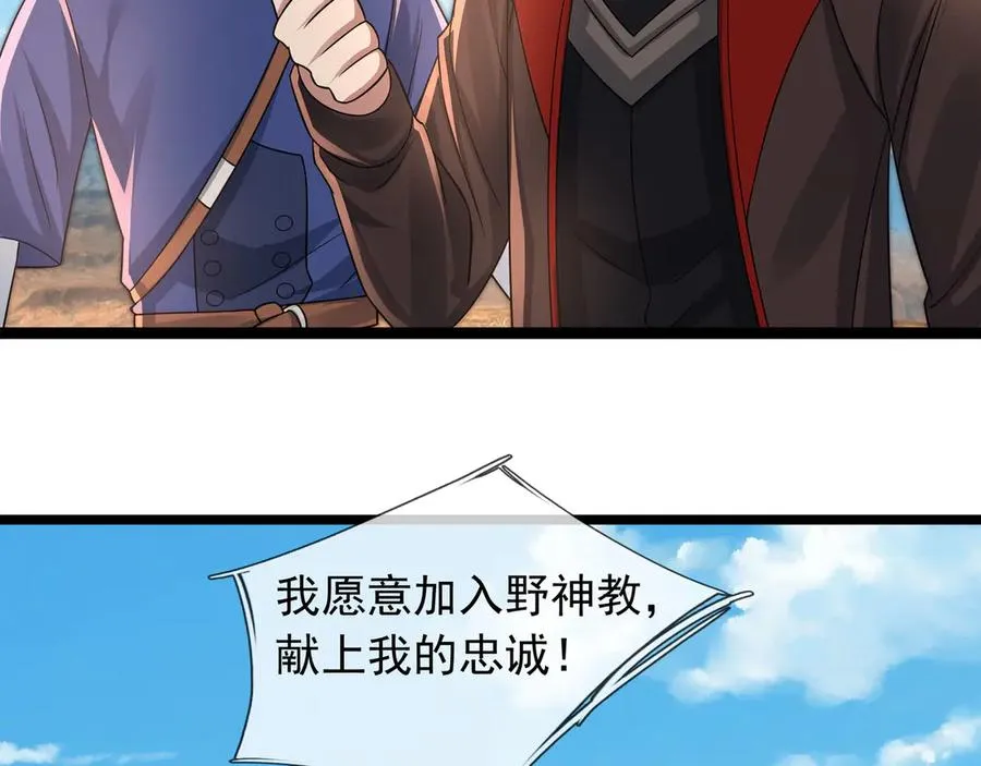 第38话 施展系统大法！126