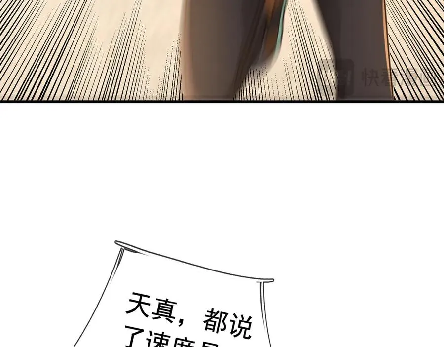 第16话 专治各种碰瓷！46