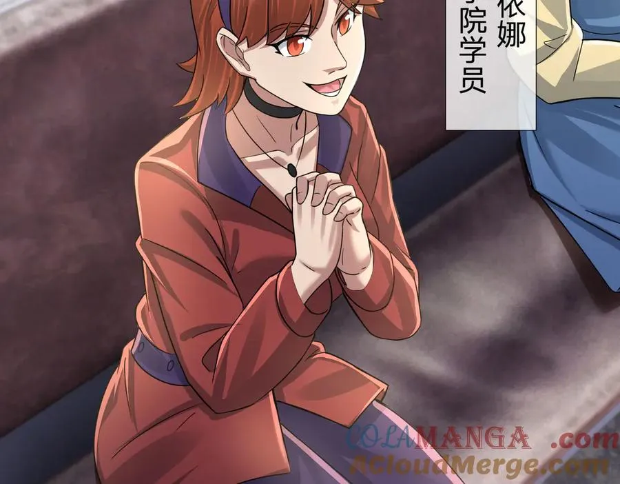 第40话 一只大毛毛虫？40