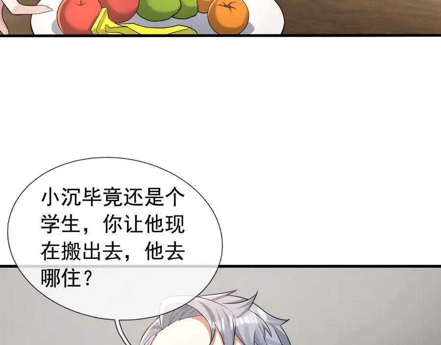 第15话 多子多福！81