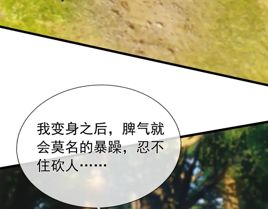 第3话 兄弟，你真香！101