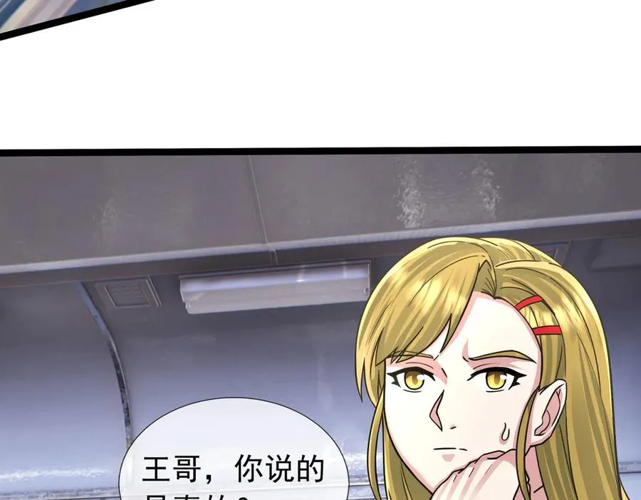 第40话 一只大毛毛虫？35