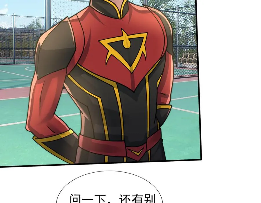 第38话 施展系统大法！62