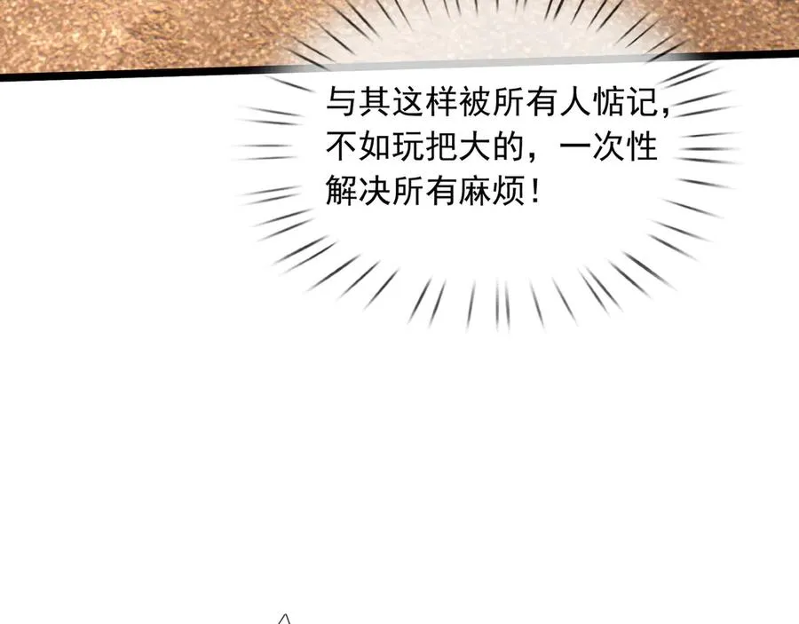 第31话 你们被反包围啦！133