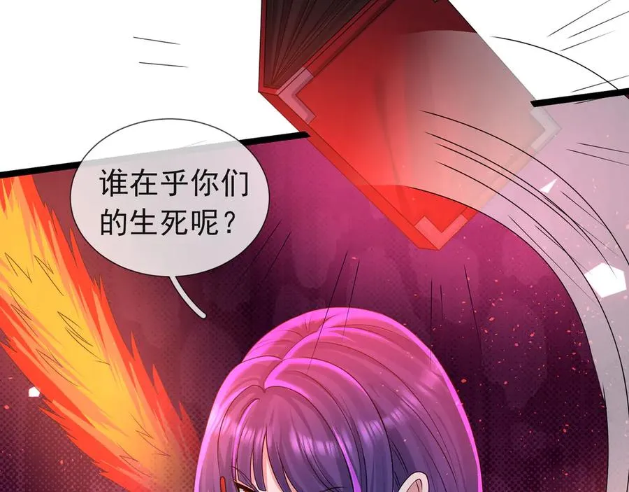 第29话 露露黑化了！146